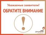 важная информация