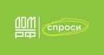 спроси дом