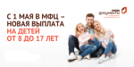 выплата