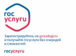 госуслуги