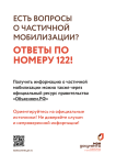 мобилизация