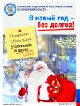 налоговая