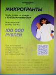 гранты