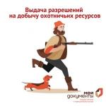 Сезон охоты на пернатую дичь 2023