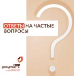  КАК ВЫБРАТЬ ЛУЧШЕЕ ВРЕМЯ ДЛЯ ВИЗИТА В МФЦ